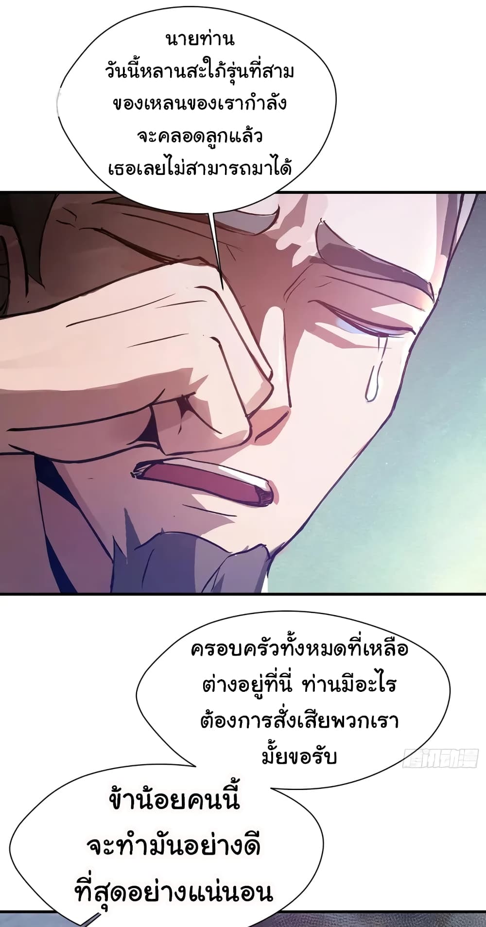 When The System Opens After The Age Of 100 ตอนที่ 1 (8)